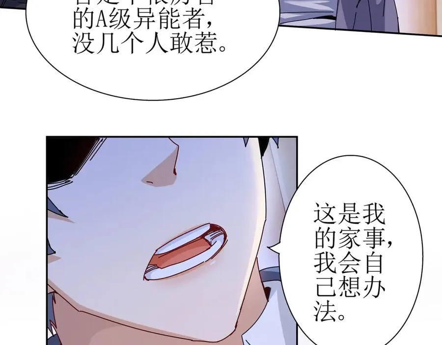 第32话 倒计时 第24页