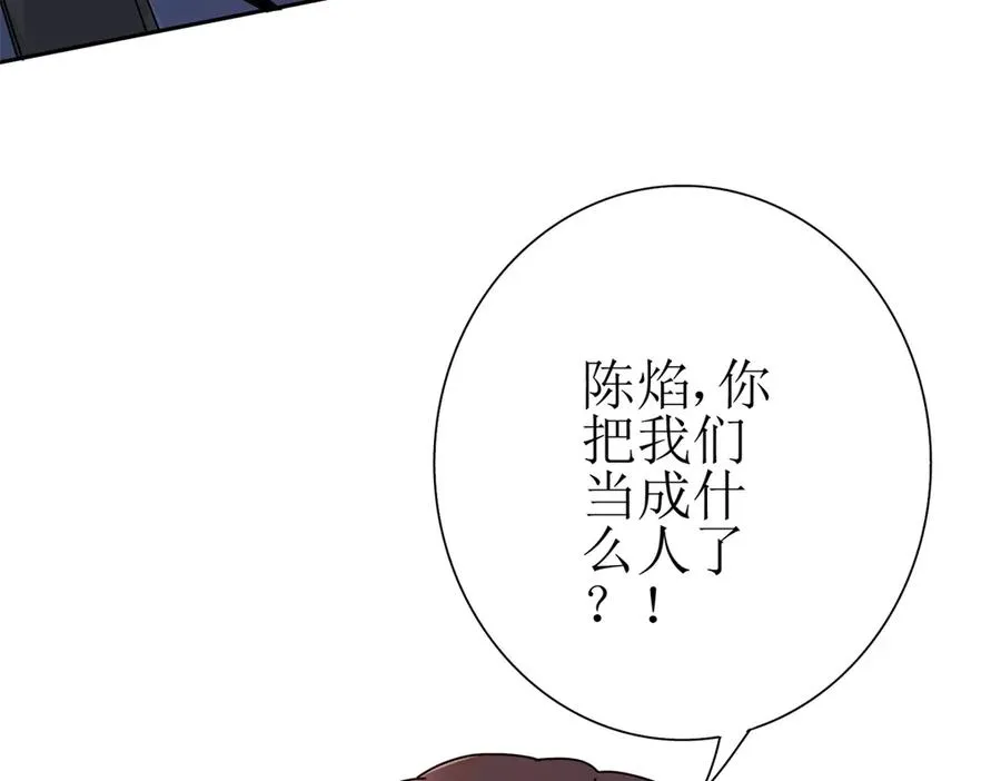 第32话 倒计时 第28页