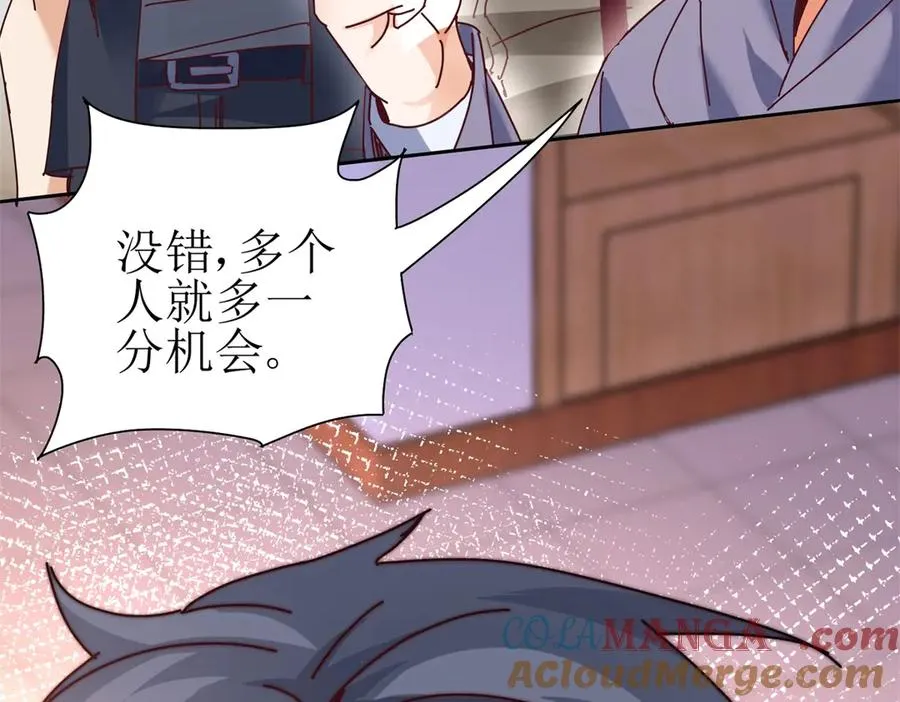 第32话 倒计时 第33页