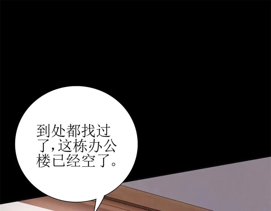 第32话 倒计时 第40页