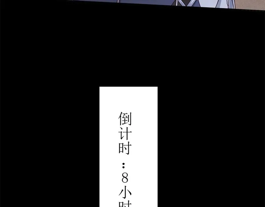 第32话 倒计时 第42页
