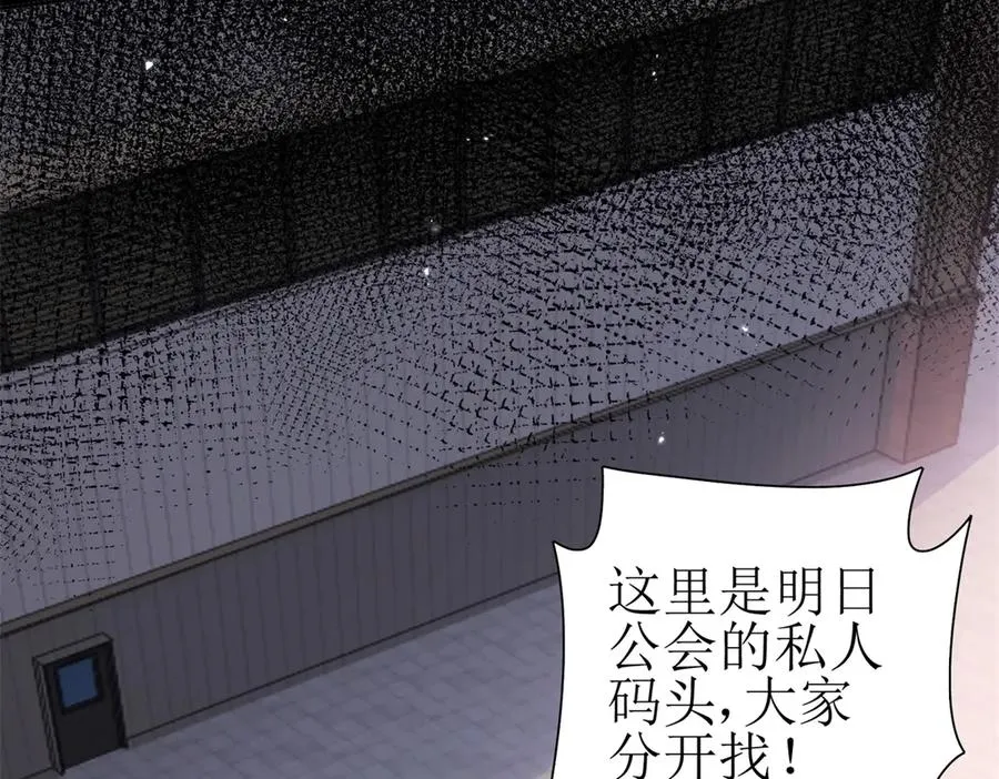 第32话 倒计时 第44页