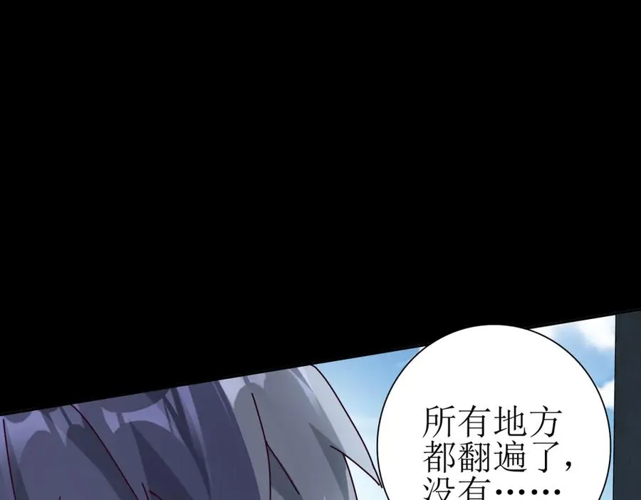 第32话 倒计时 第51页