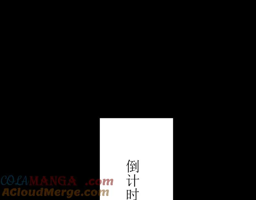 第32话 倒计时 第53页