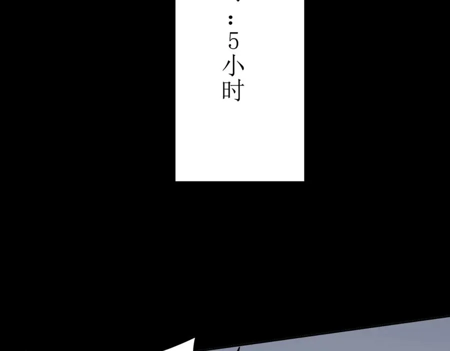第32话 倒计时 第54页