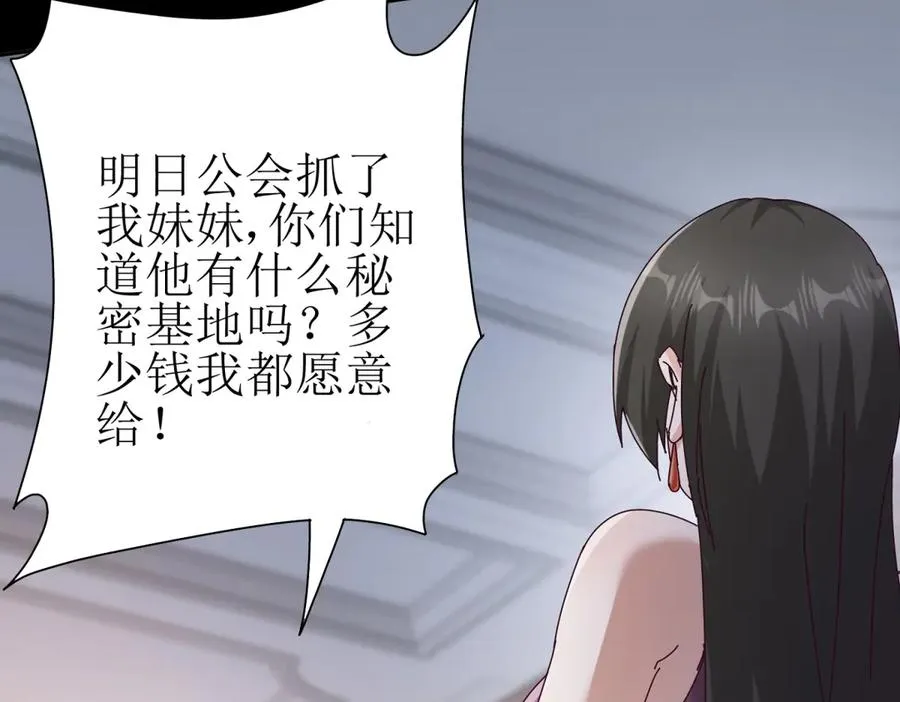 第32话 倒计时 第55页