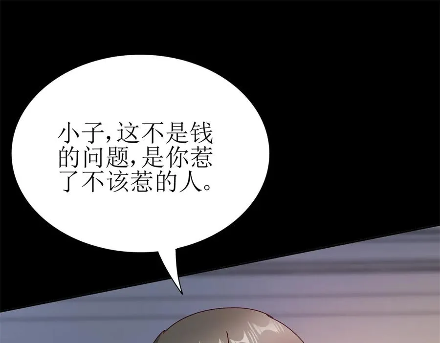 第32话 倒计时 第58页