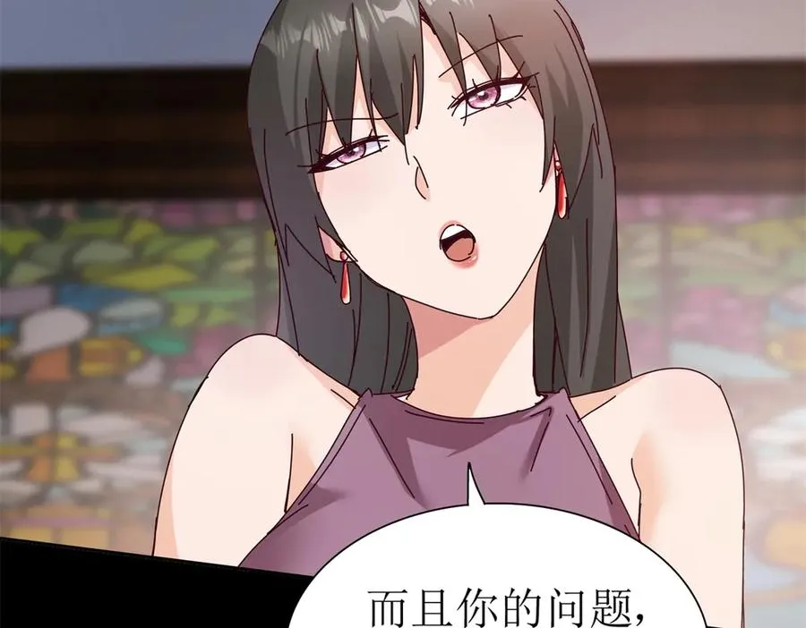 第32话 倒计时 第59页