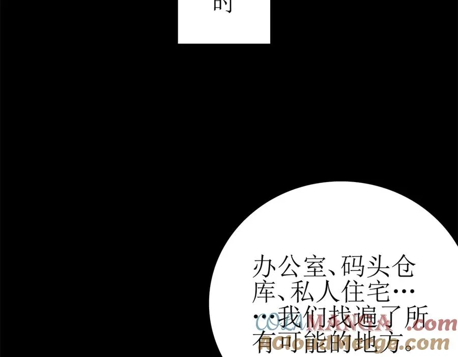 第32话 倒计时 第61页