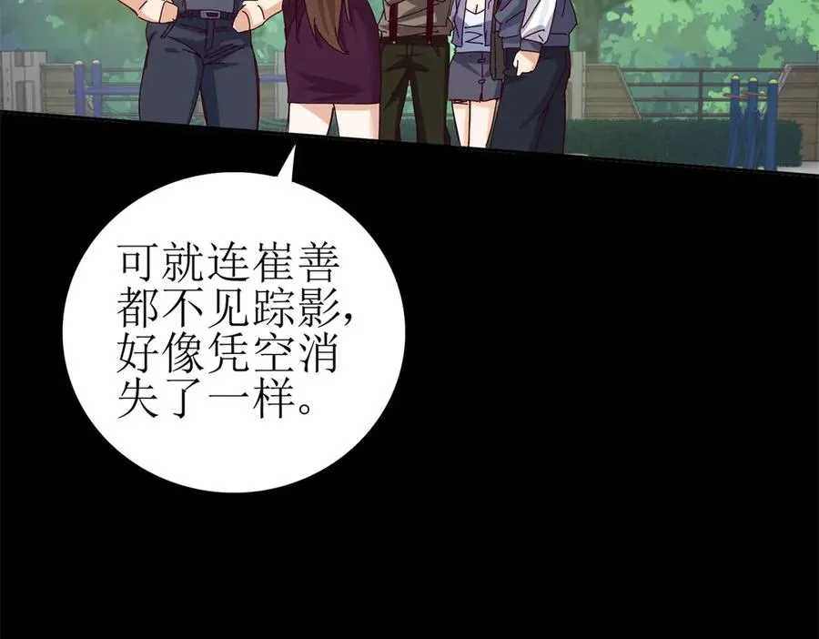 第32话 倒计时 第63页