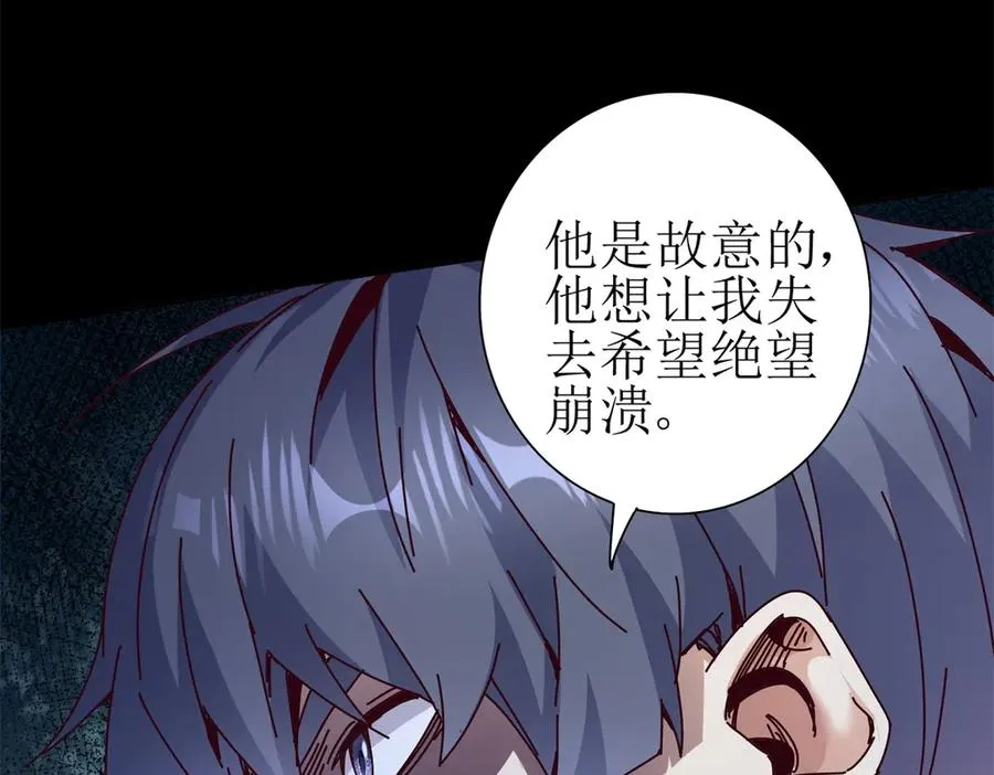 第32话 倒计时 第64页
