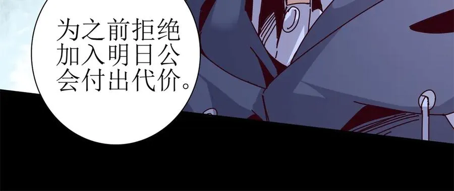 第32话 倒计时 第66页
