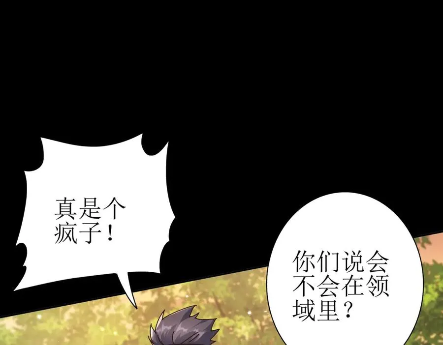 第32话 倒计时 第67页