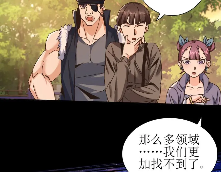 第32话 倒计时 第68页