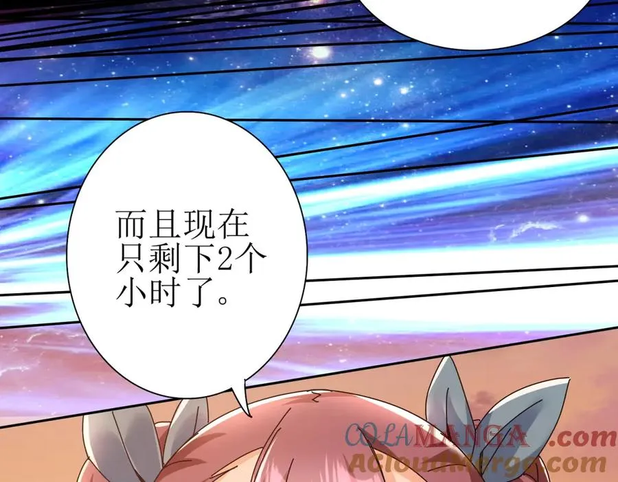 第32话 倒计时 第69页