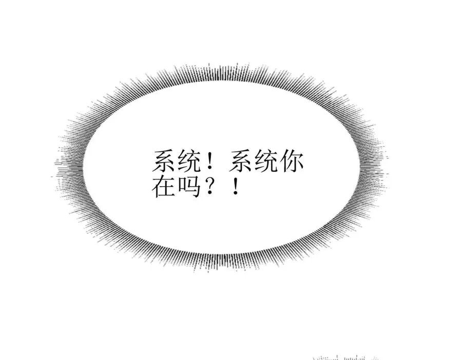 第32话 倒计时 第76页