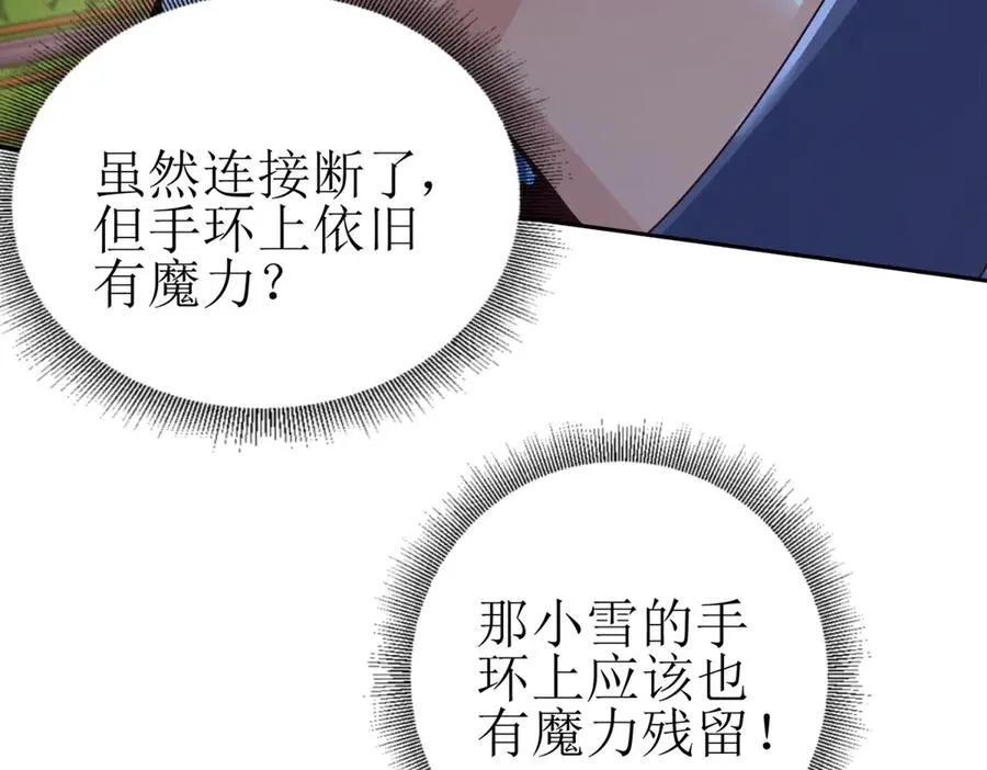 第32话 倒计时 第83页