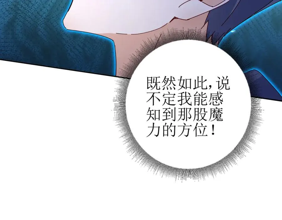 第32话 倒计时 第86页