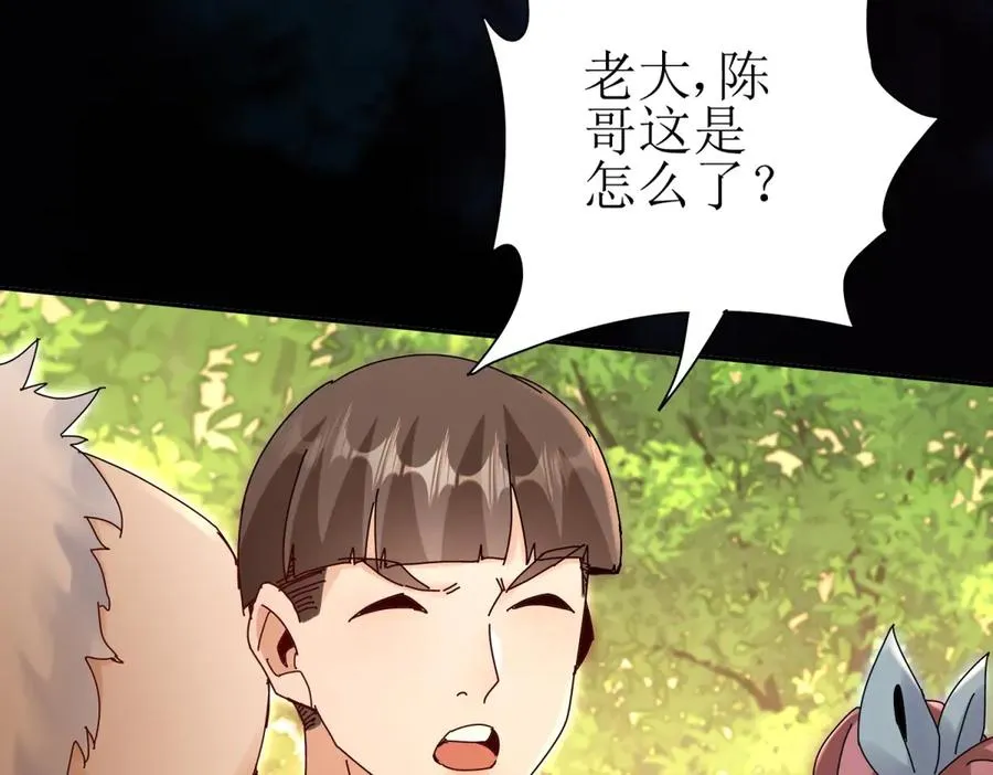 第32话 倒计时 第92页
