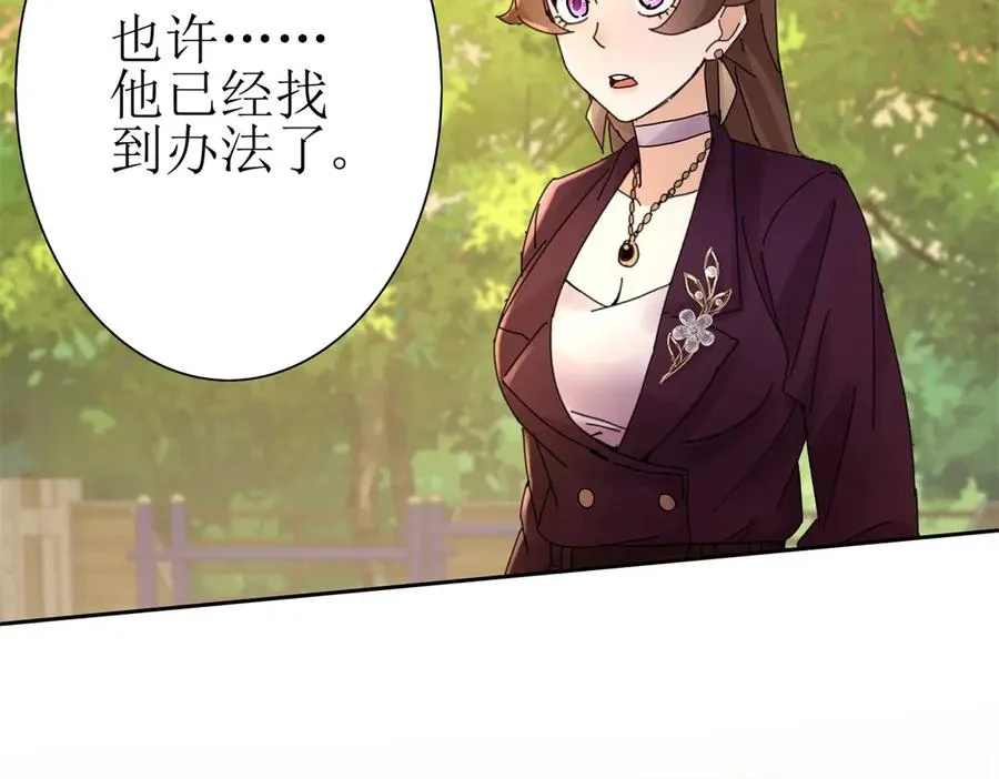 第32话 倒计时 第95页