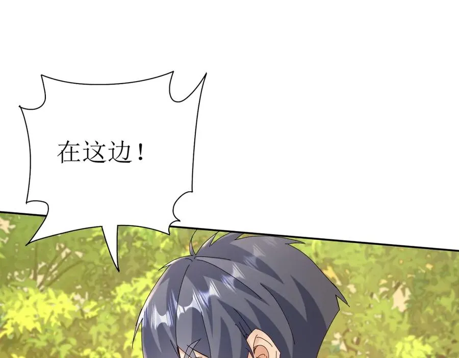 第32话 倒计时 第103页
