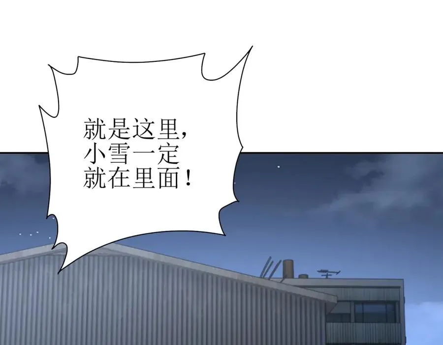 第32话 倒计时 第112页