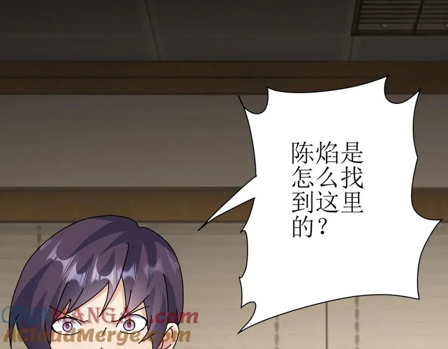 第32话 倒计时 第117页