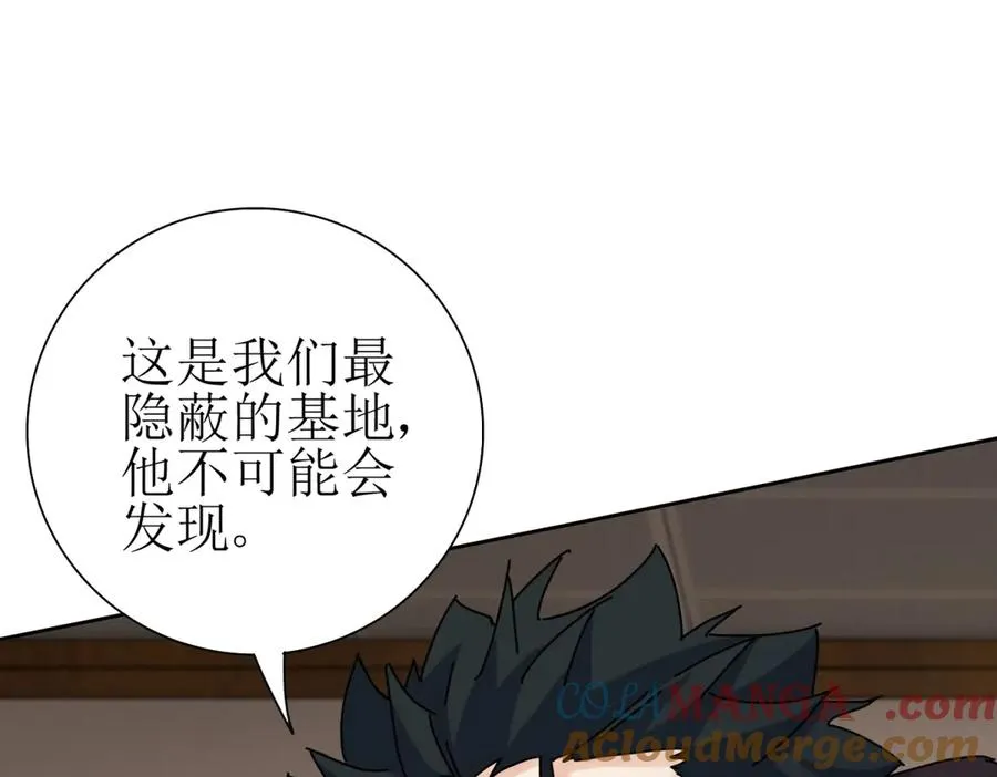 第32话 倒计时 第121页