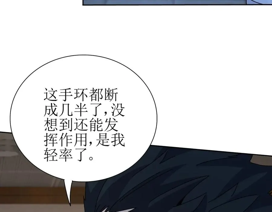 第32话 倒计时 第127页