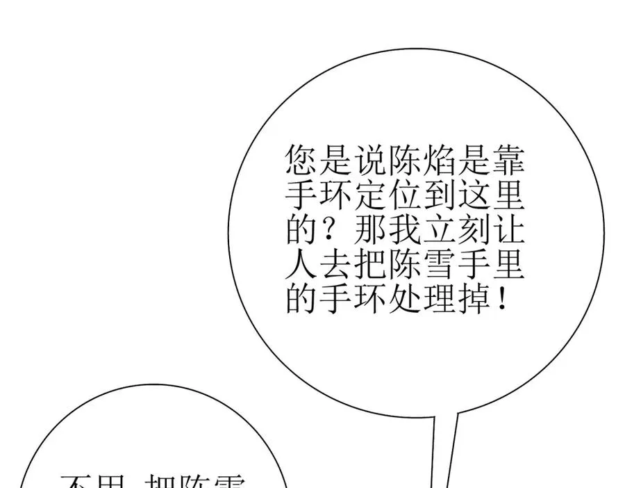 第32话 倒计时 第130页