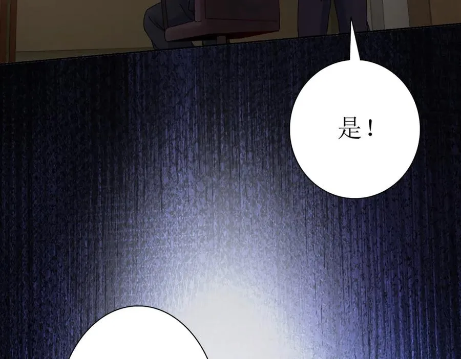 第32话 倒计时 第132页