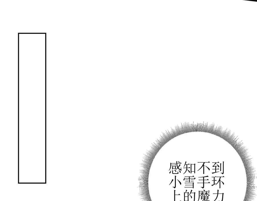 第32话 倒计时 第136页
