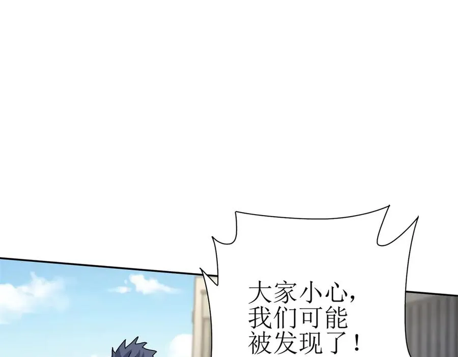 第32话 倒计时 第139页
