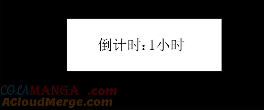 第32话 倒计时 第165页
