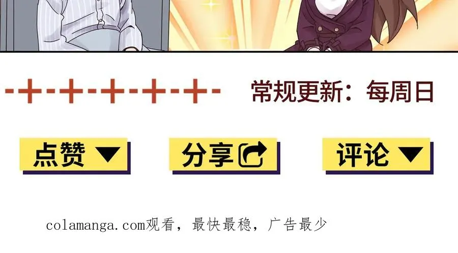 第32话 倒计时 第167页
