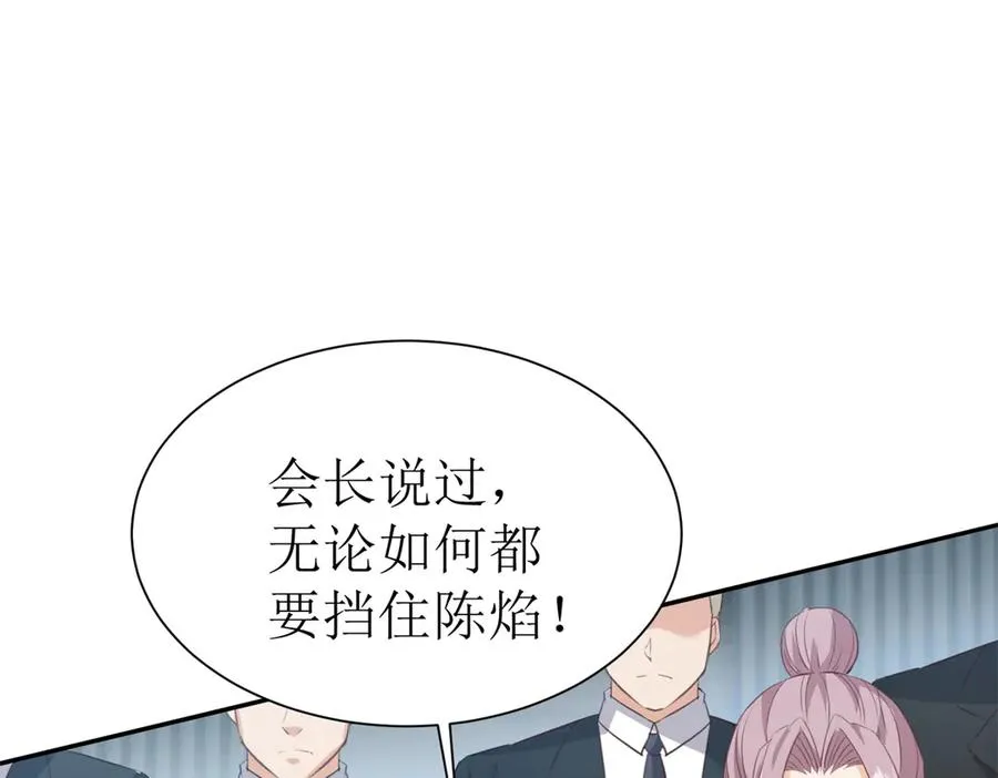 第33话 密室 第4页