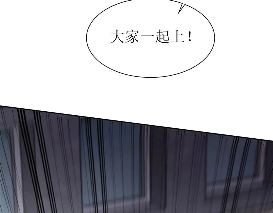 第33话 密室 第7页
