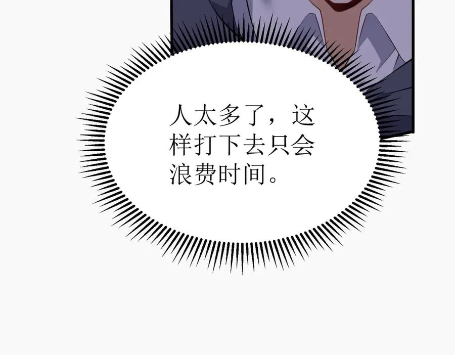 第33话 密室 第23页