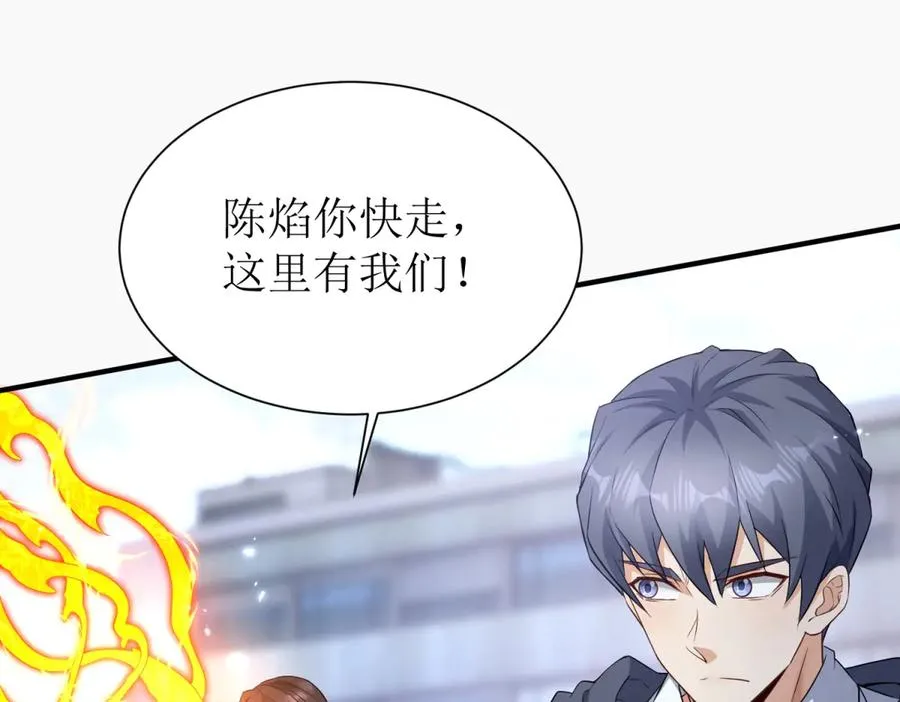 第33话 密室 第24页