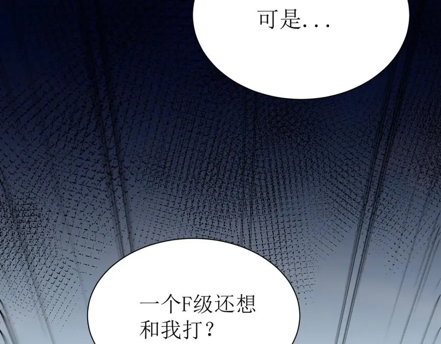 第33话 密室 第27页