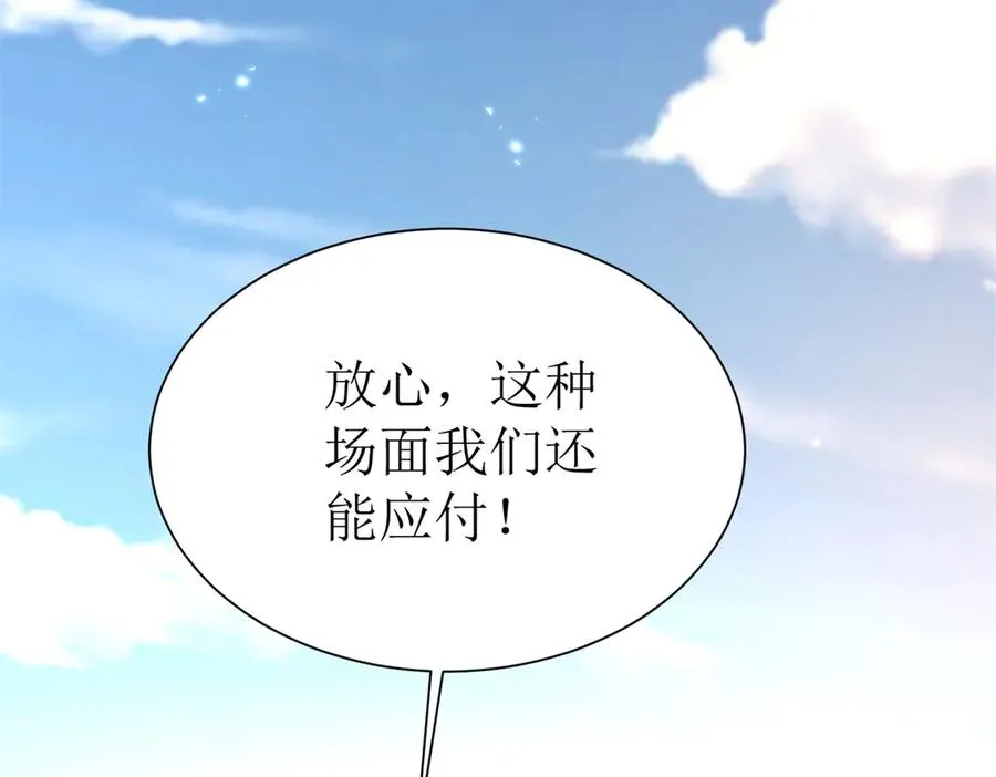 第33话 密室 第36页