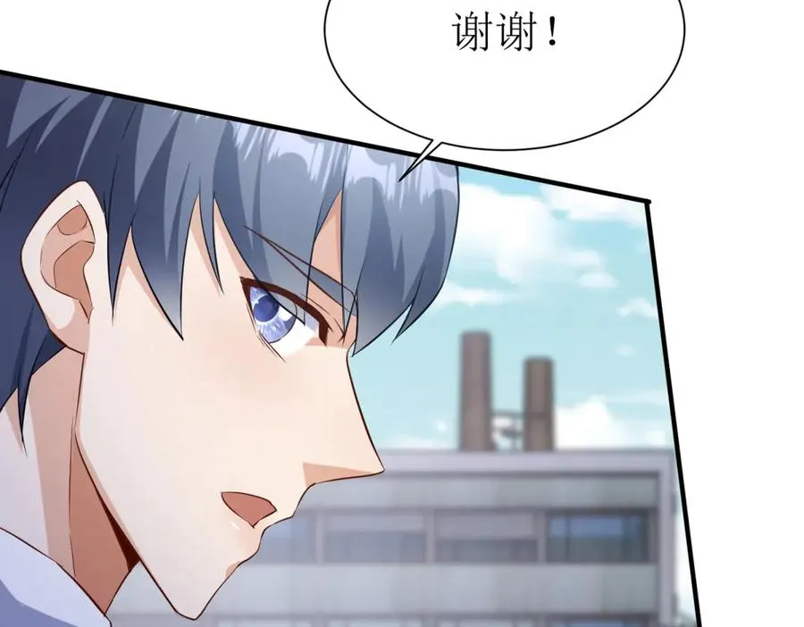 第33话 密室 第47页