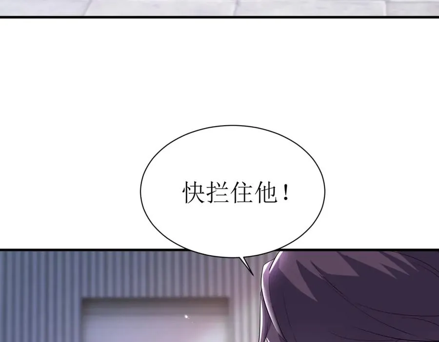 第33话 密室 第51页
