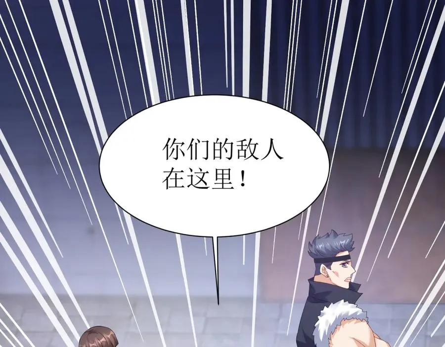 第33话 密室 第58页