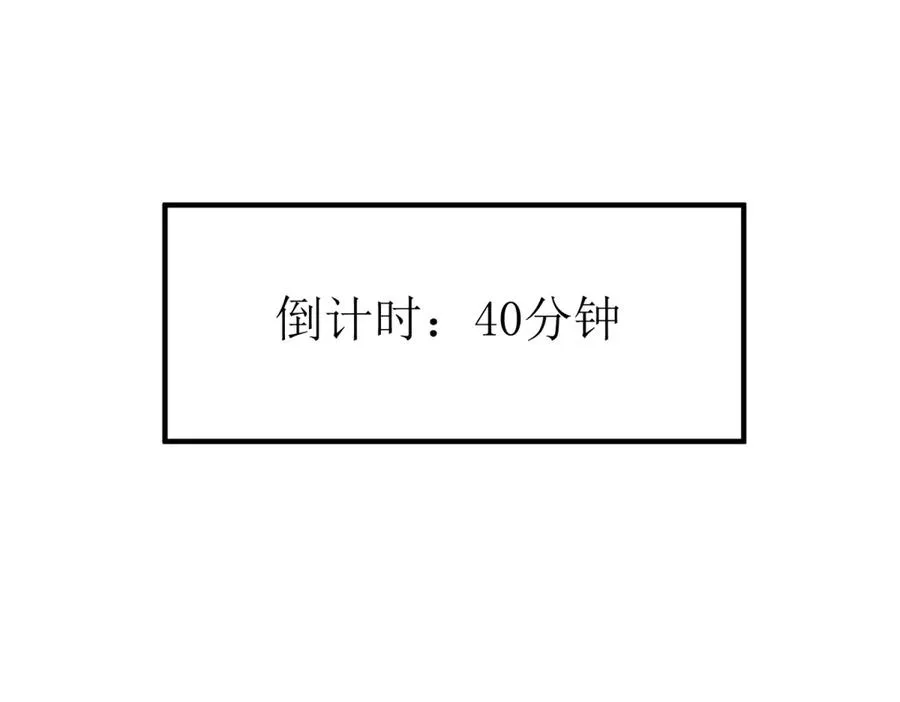 第33话 密室 第63页