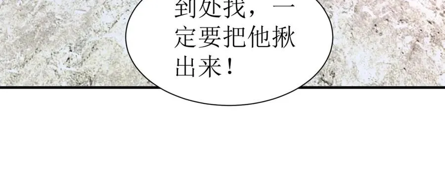 第33话 密室 第66页