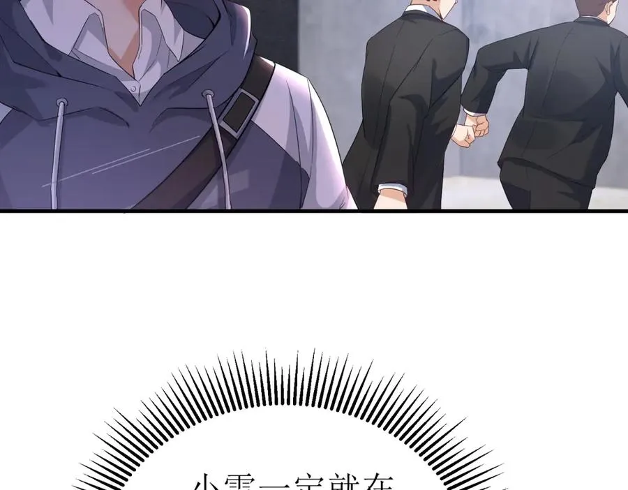 第33话 密室 第68页
