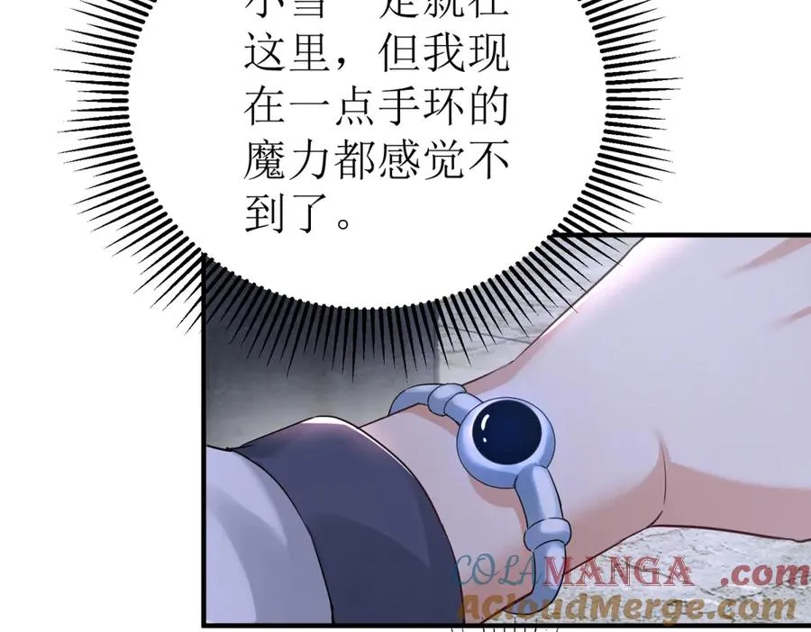 第33话 密室 第69页