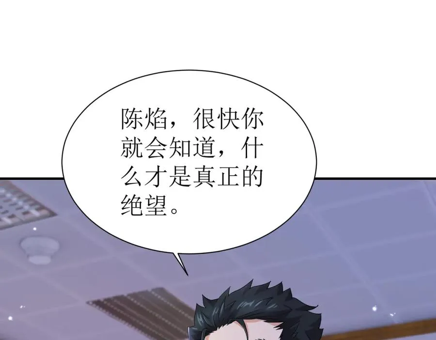 第33话 密室 第76页