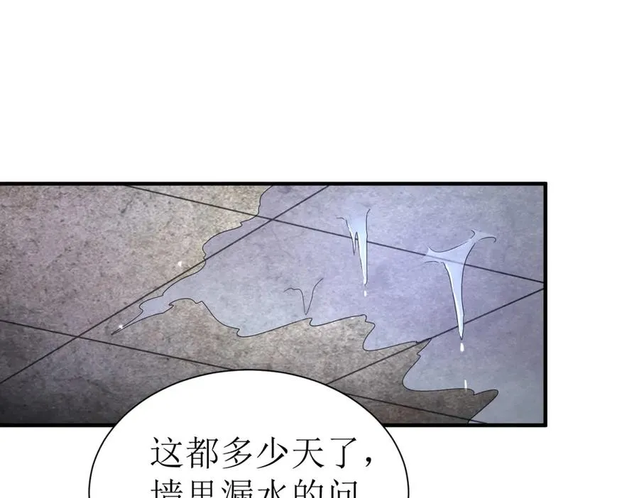 第33话 密室 第79页